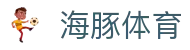海豚体育 - 灵动竞技让快乐随身而动